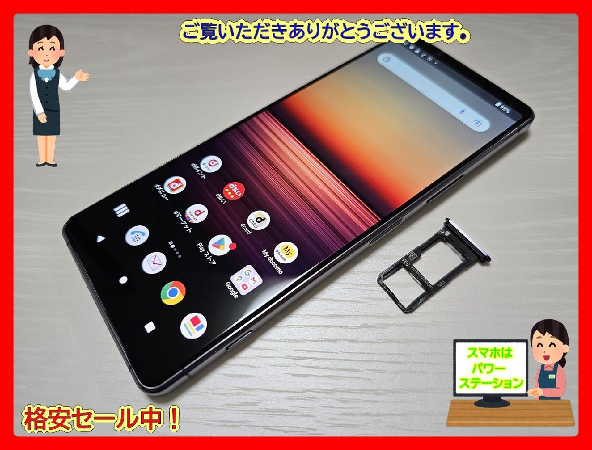 Yahoo!オークション -「xperia 1 ii ジャンク」の落札相場・落札価格 Yahoo!オークション -「xperia 1 ii ジャンク」の落札相場・落札価格