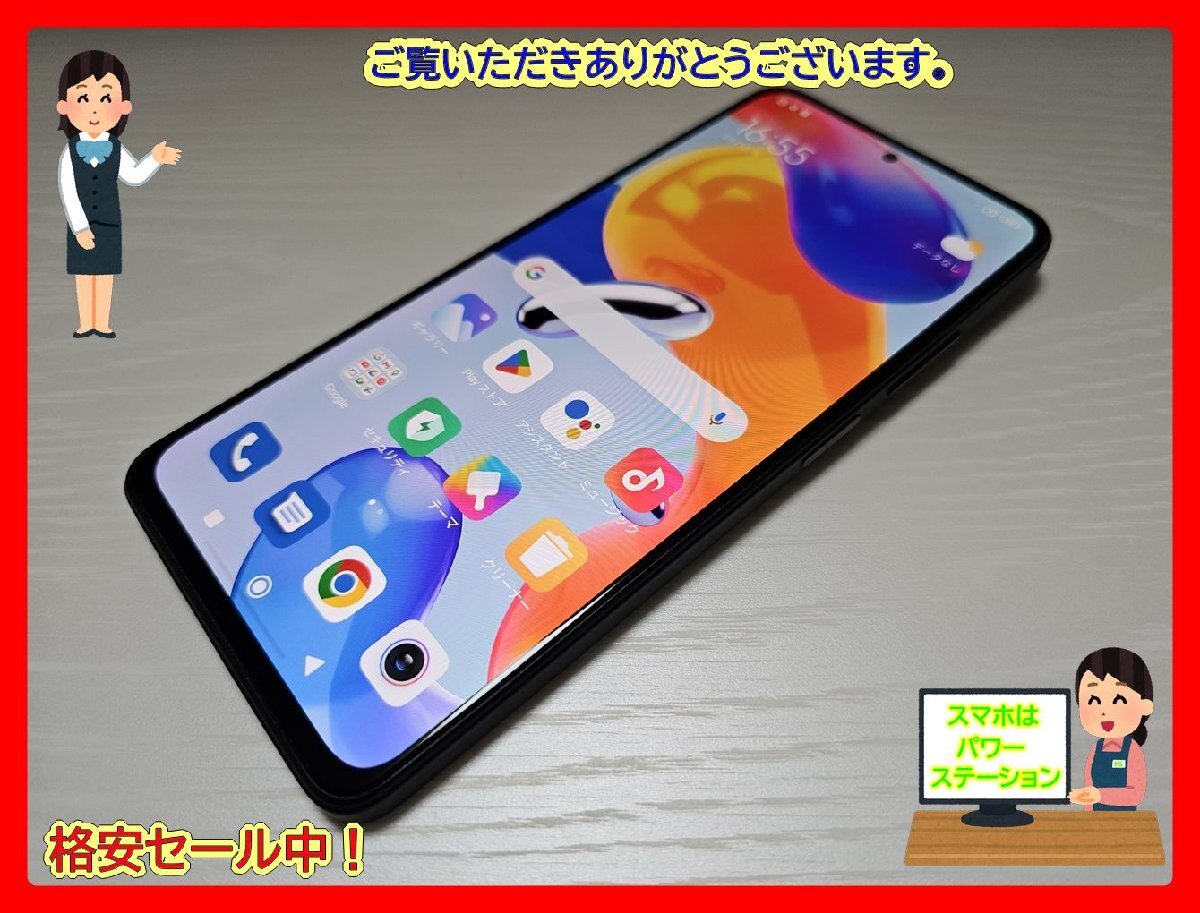 Yahoo!オークション -「redmi note11 pro 5g」の落札相場・落札価格 Yahoo!オークション -「redmi note11 pro 5g」の落札相場・落札価格