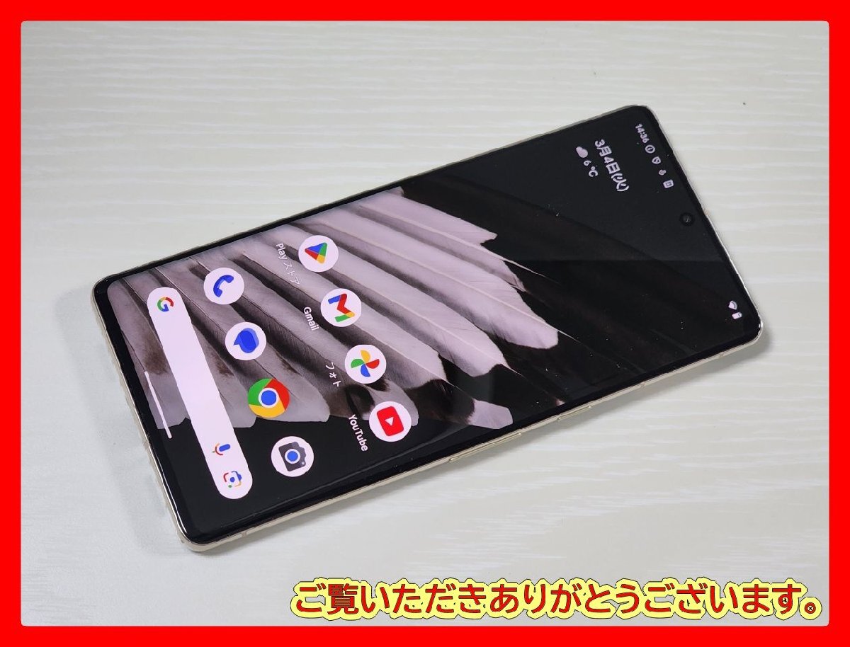 Yahoo!オークション -「pixel7pro ジャンク」の落札相場・落札価格 Yahoo!オークション -「pixel7pro ジャンク」の落札相場・落札価格