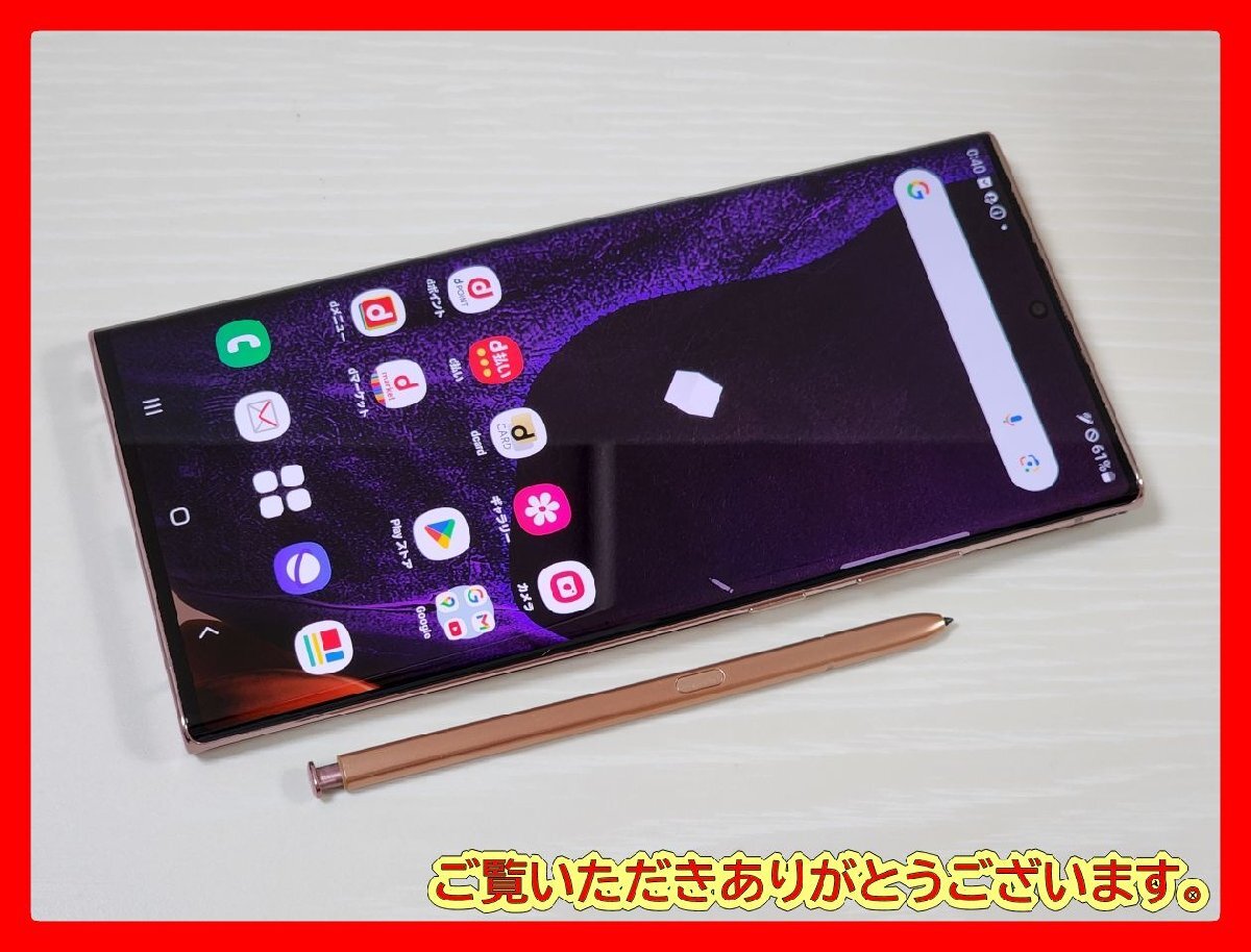 Galaxy Note20 Ultra 5G au版 ジャンク Yahoo!オークション -「galaxy note 20 ultra ジャンク」の落札