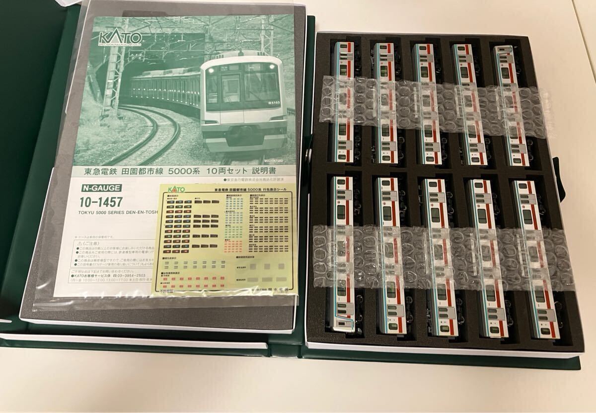 Yahoo!オークション -「東急田園都市線5000系」(鉄道模型) の Yahoo!オークション -「東急田園都市線5000系」(鉄道模型) の