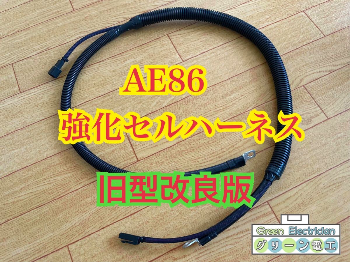 Yahoo!オークション -「ae86 セルモーター」の落札相場・落札価格
