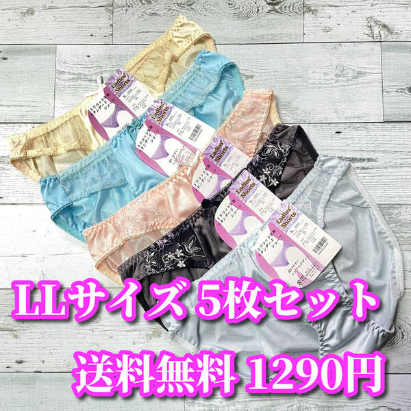 LLサイズ☆5枚セット フルバックショーツ まとめ売り トリコット生地 レース花柄 福袋 デイリーショーツ M358