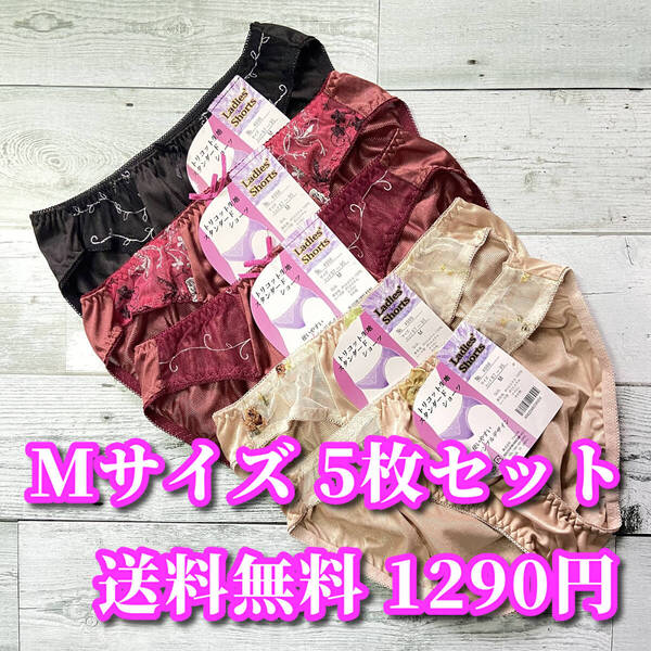 Mサイズ☆5枚セット まとめ売り フルバックショーツ トリコット生地 レース花柄 福袋 デイリーショーツ M375