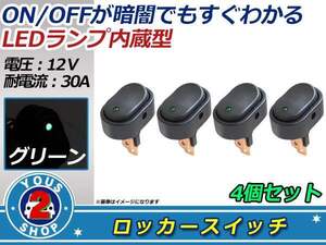 12V LED ロッカースイッチ 2極 ON/OFF 切替 ランプ 3ピン 4個セット 緑/グリーン 船 車 バイク ボート USB 小型 汎用 ロッカー