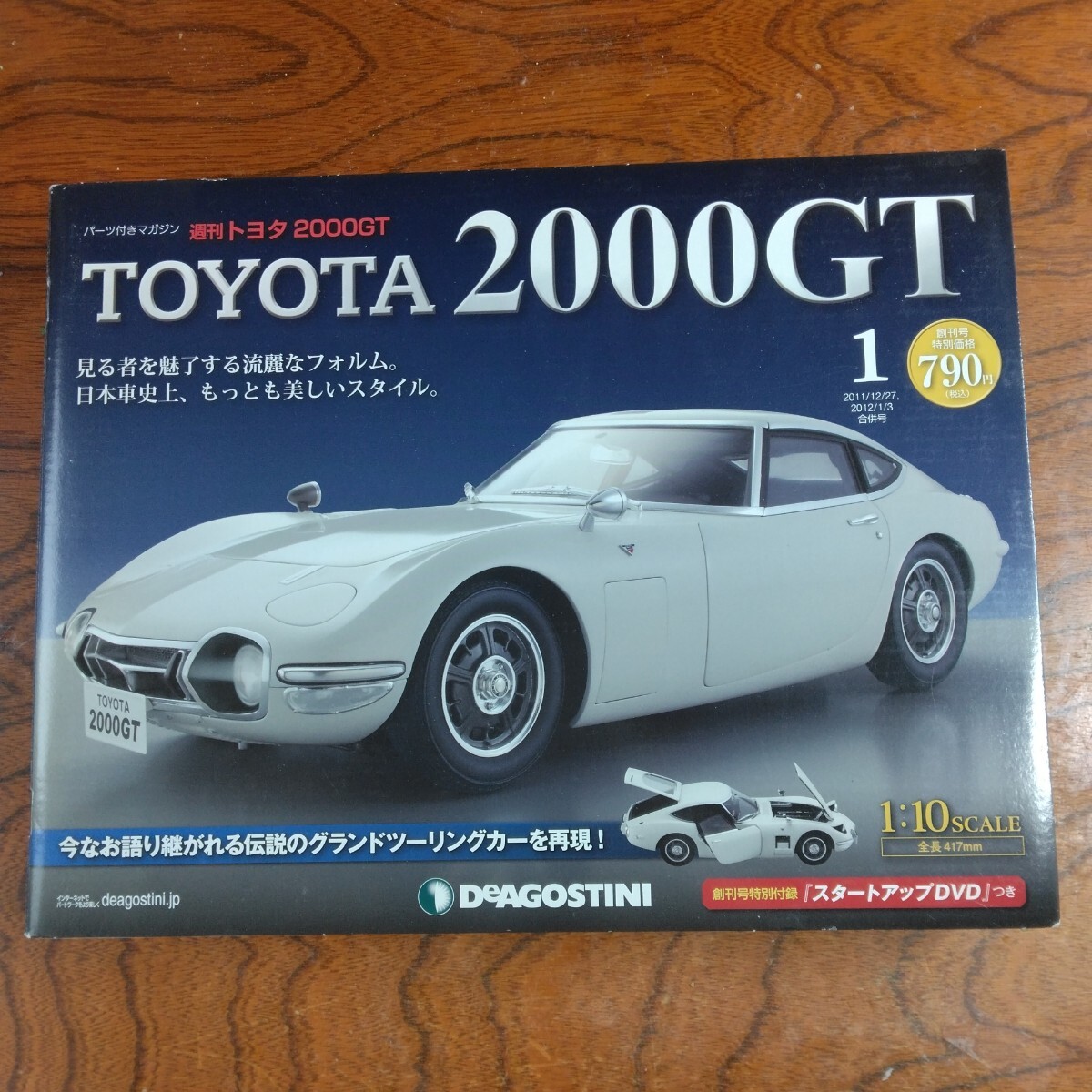 Yahoo!オークション -「週刊 トヨタ 2000gt」の落札相場・落札価格 Yahoo!オークション -「週刊 トヨタ 2000gt」の落札相場・落札価格