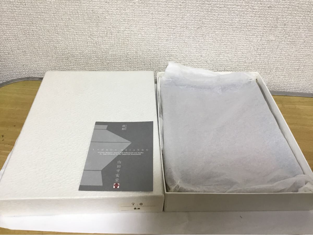 Yahoo!オークション -「山田平安堂 盆」の落札相場・落札価格 Yahoo!オークション -「山田平安堂 盆」の落札相場・落札価格