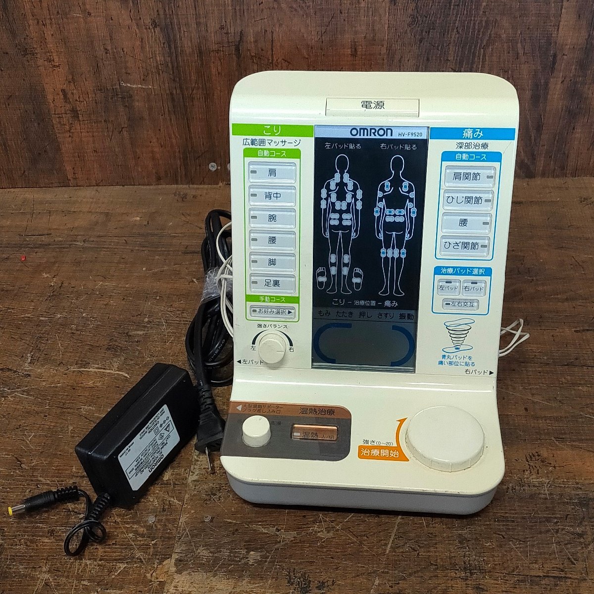 2025年最新】Yahoo!オークション -電気治療器 hv-f9520の中古品 2025年最新】Yahoo!オークション -電気治療器 hv-f9520の中古品