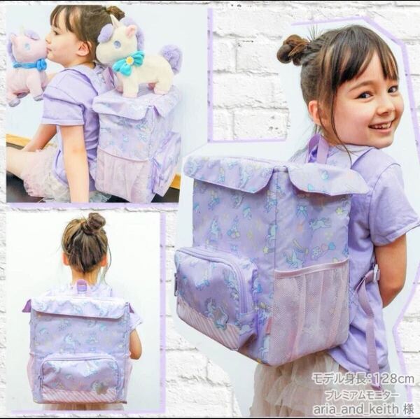 ★新品 未開封マザーガーデン ユニコーン スクエアリュック パープル 保冷リュック 女の子