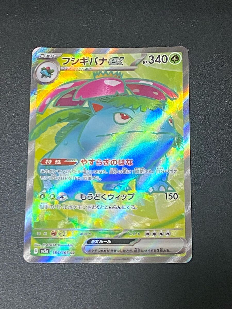 Yahoo!オークション -「ポケモンカード151 フシギバナ」の落札 Yahoo!オークション -「ポケモンカード151 フシギバナ」の落札