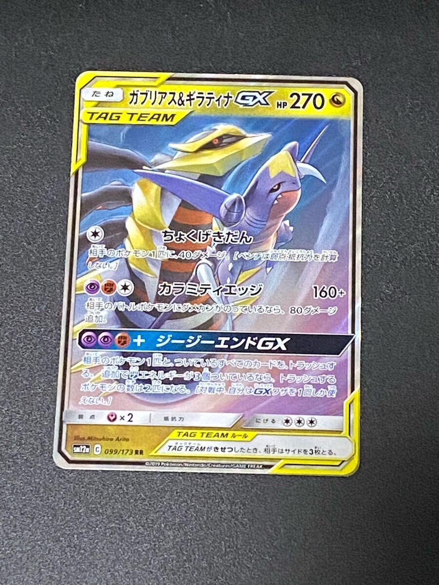 Yahoo!オークション -「ガブリアス&ギラティナgx」の落札相場 Yahoo!オークション -「ガブリアス&ギラティナgx」の落札相場
