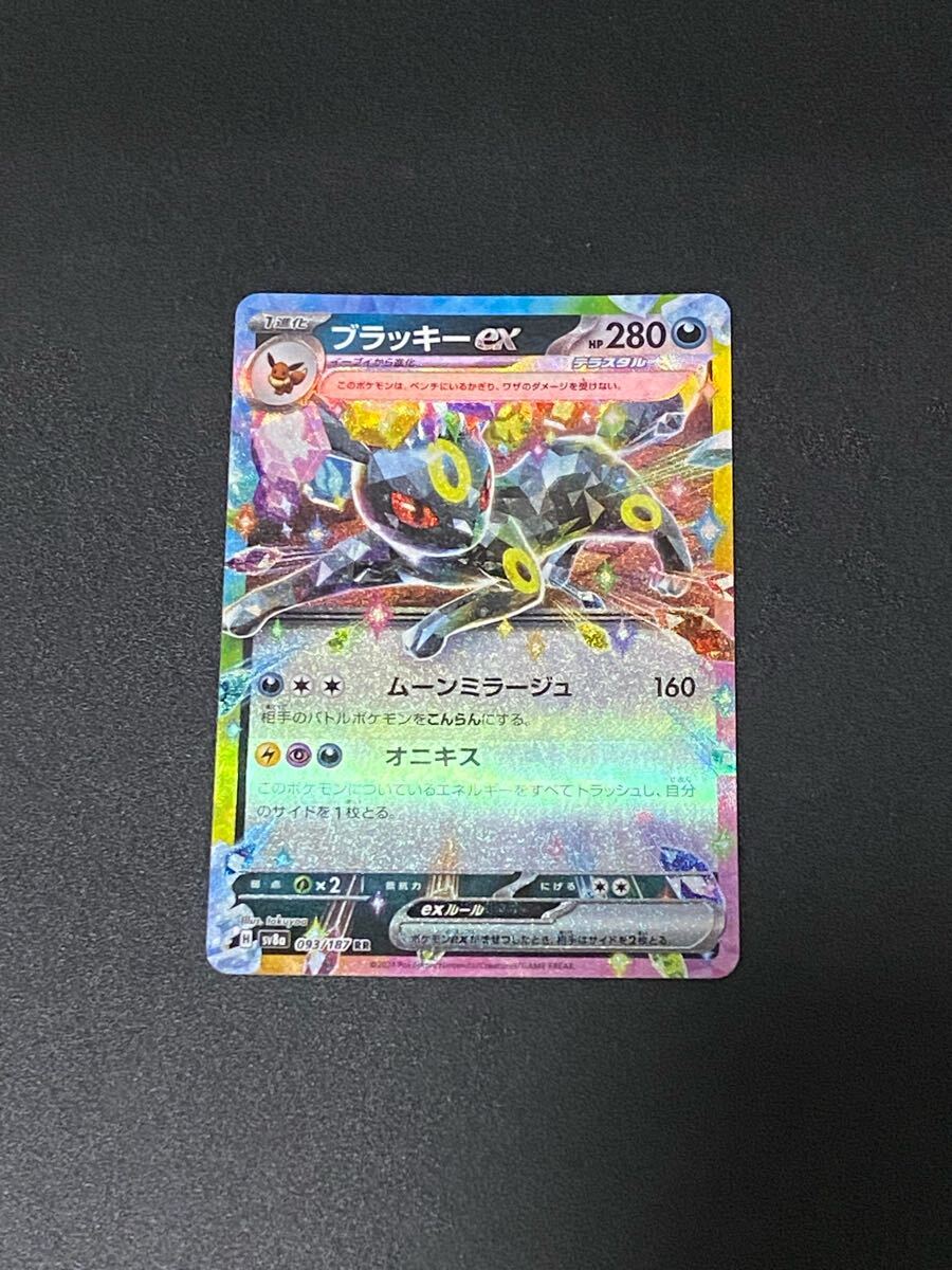2025年最新】Yahoo!オークション -ポケモンカード ブラッキーex 2025年最新】Yahoo!オークション -ポケモンカード ブラッキーex