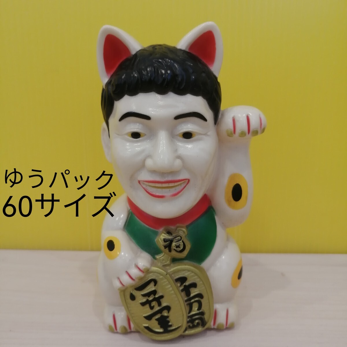 Yahoo!オークション -「元気が出るテレビ!!」の落札相場・落札価格 Yahoo!オークション -「元気が出るテレビ!!」の落札相場・落札価格