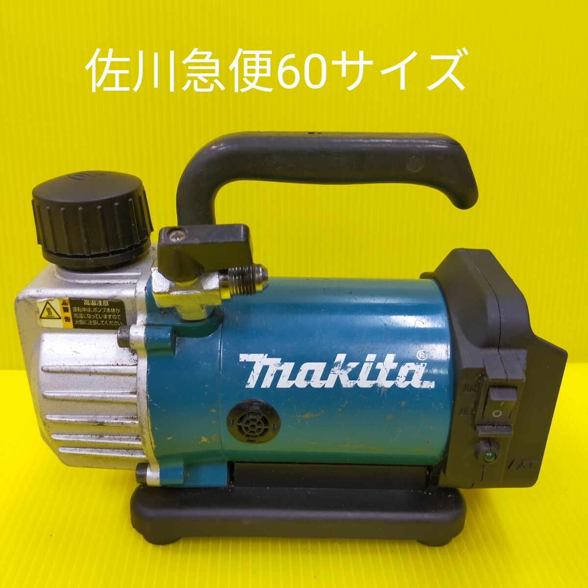Yahoo!オークション -「マキタ vp180d」の落札相場・落札価格 Yahoo!オークション -「マキタ vp180d」の落札相場・落札価格