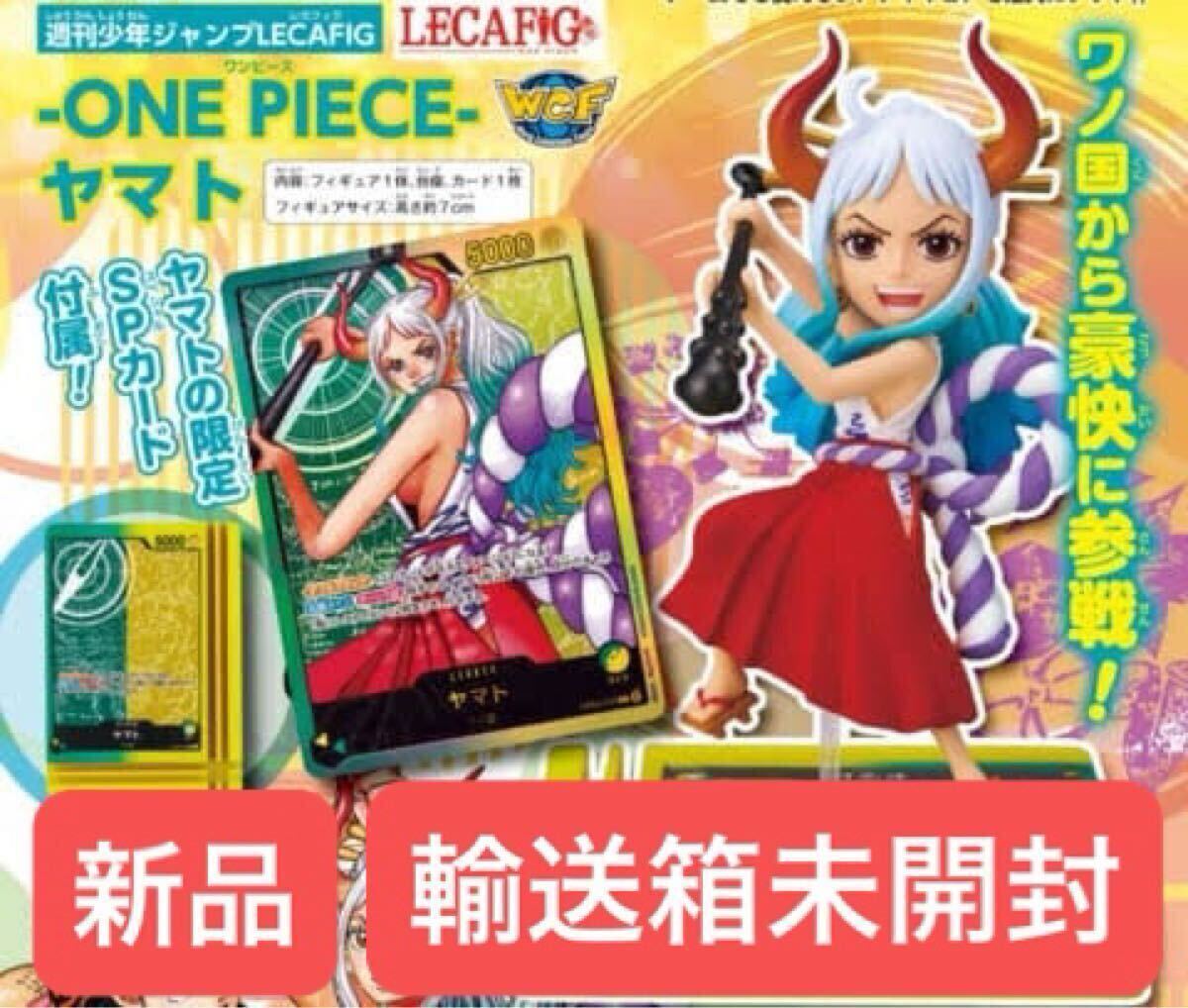 Yahoo!オークション -「ワンピースカード ヤマト パラレル」の Yahoo!オークション -「ワンピースカード ヤマト パラレル」の