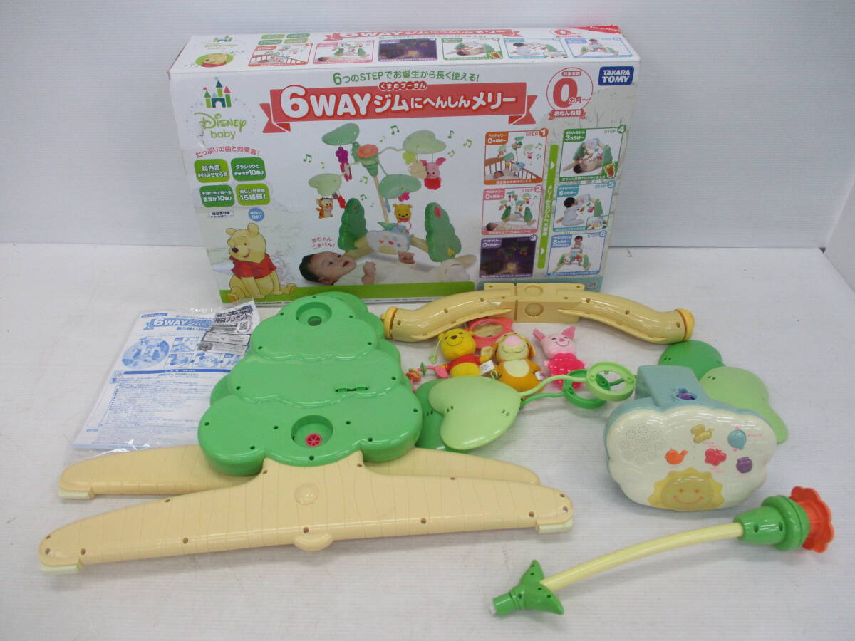 2025年最新】Yahoo!オークション -(tomy)くまのプーさんの中古品