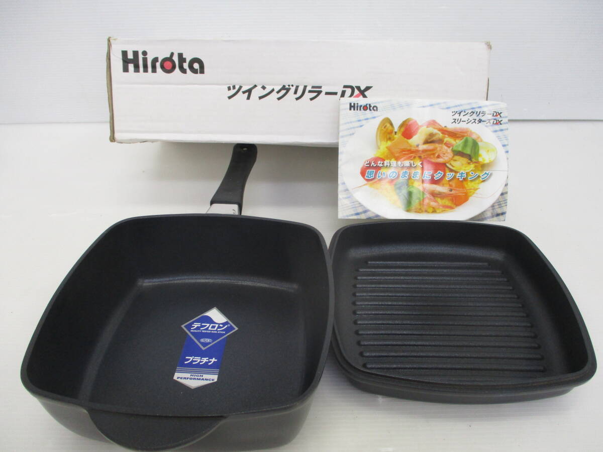 Yahoo!オークション -「hirota ツイングリラー」(調理器具 Yahoo!オークション -「hirota ツイングリラー」(調理器具