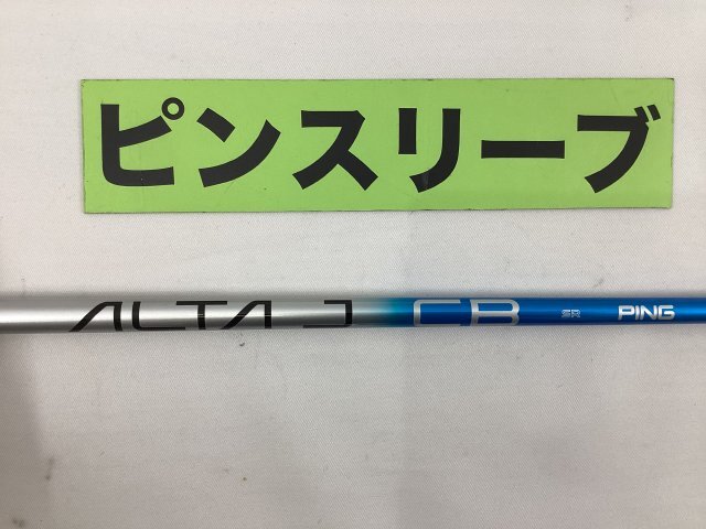 2025年最新】Yahoo!オークション -alta j cb srの中古品・新品 2025年最新】Yahoo!オークション -alta j cb srの中古品・新品