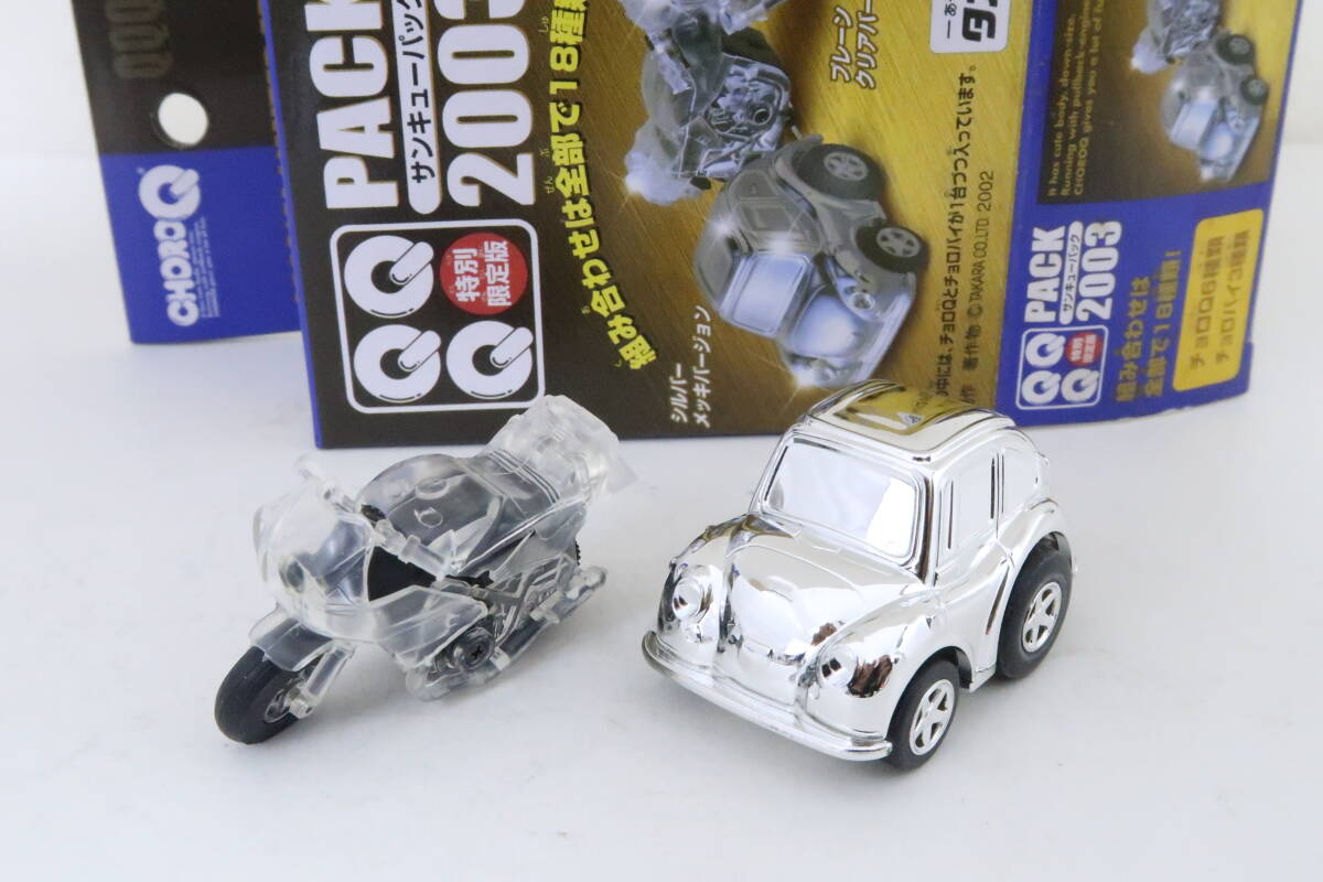 Yahoo!オークション -「サンキュー」(チョロQ) (自動車)の落札 Yahoo!オークション -「サンキュー」(チョロQ) (自動車)の落札