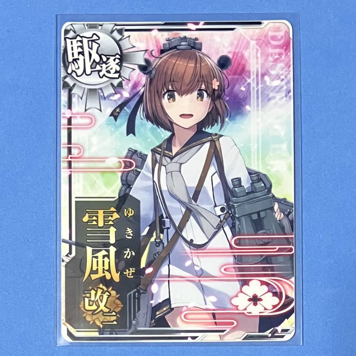 Yahoo!オークション -「雪風 改 艦これ アーケード」の落札相場 Yahoo!オークション -「雪風 改 艦これ アーケード」の落札相場