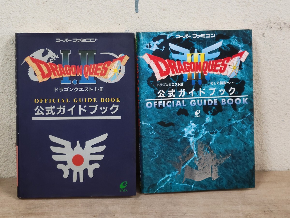 Yahoo!オークション -「ドラゴンクエスト 1 2 3 公式ガイド Yahoo!オークション -「ドラゴンクエスト 1 2 3 公式ガイド