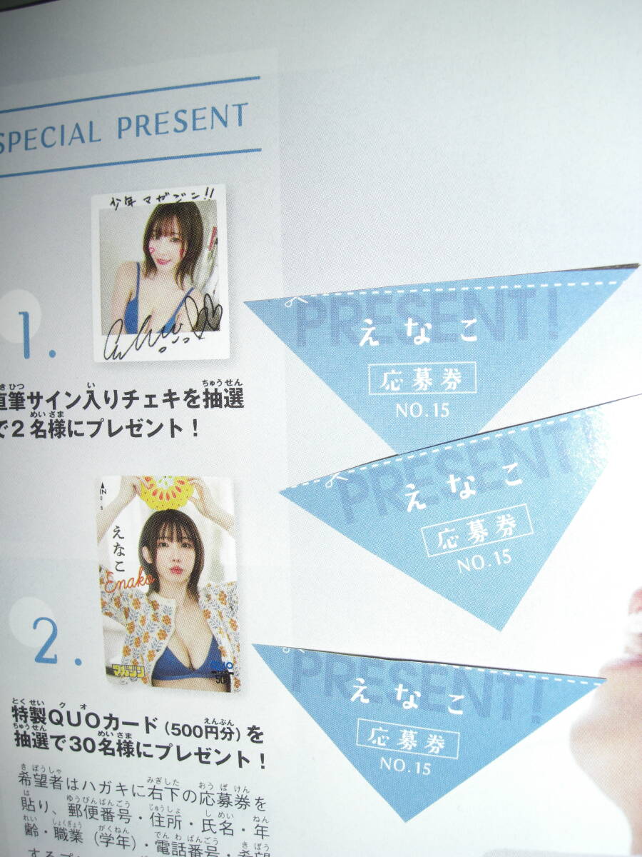 Yahoo!オークション -「えなこ チェキ」の落札相場・落札価格 Yahoo!オークション -「えなこ チェキ」の落札相場・落札価格