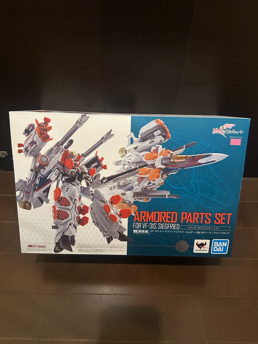 BANDAI DX超合金 VF-31Sジークフリード アラド・メルダース機 BANDAI DX超合金 VF-31Sジークフリード アラド・メルダース機