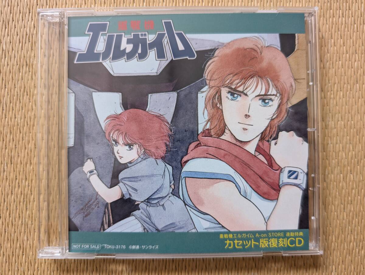 Yahoo!オークション - 重戦機エルガイム・カセット版復刻CD Yahoo!オークション - 重戦機エルガイム・カセット版復刻CD