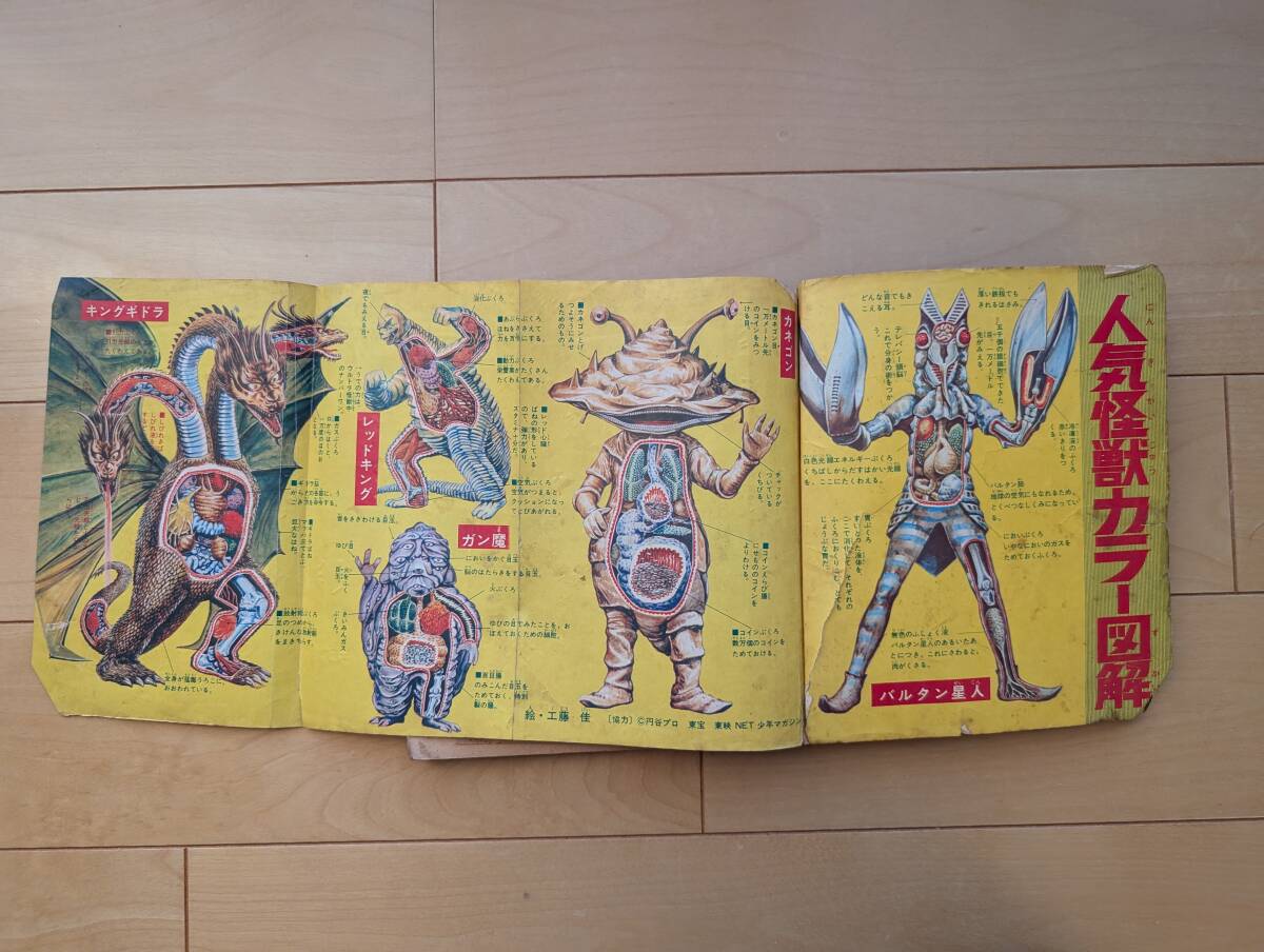 2025年最新】Yahoo!オークション -ぼくらマガジンの中古品・新品