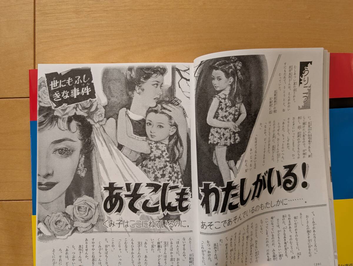 2025年最新】Yahoo!オークション -石原豪人の中古品・新品・未
