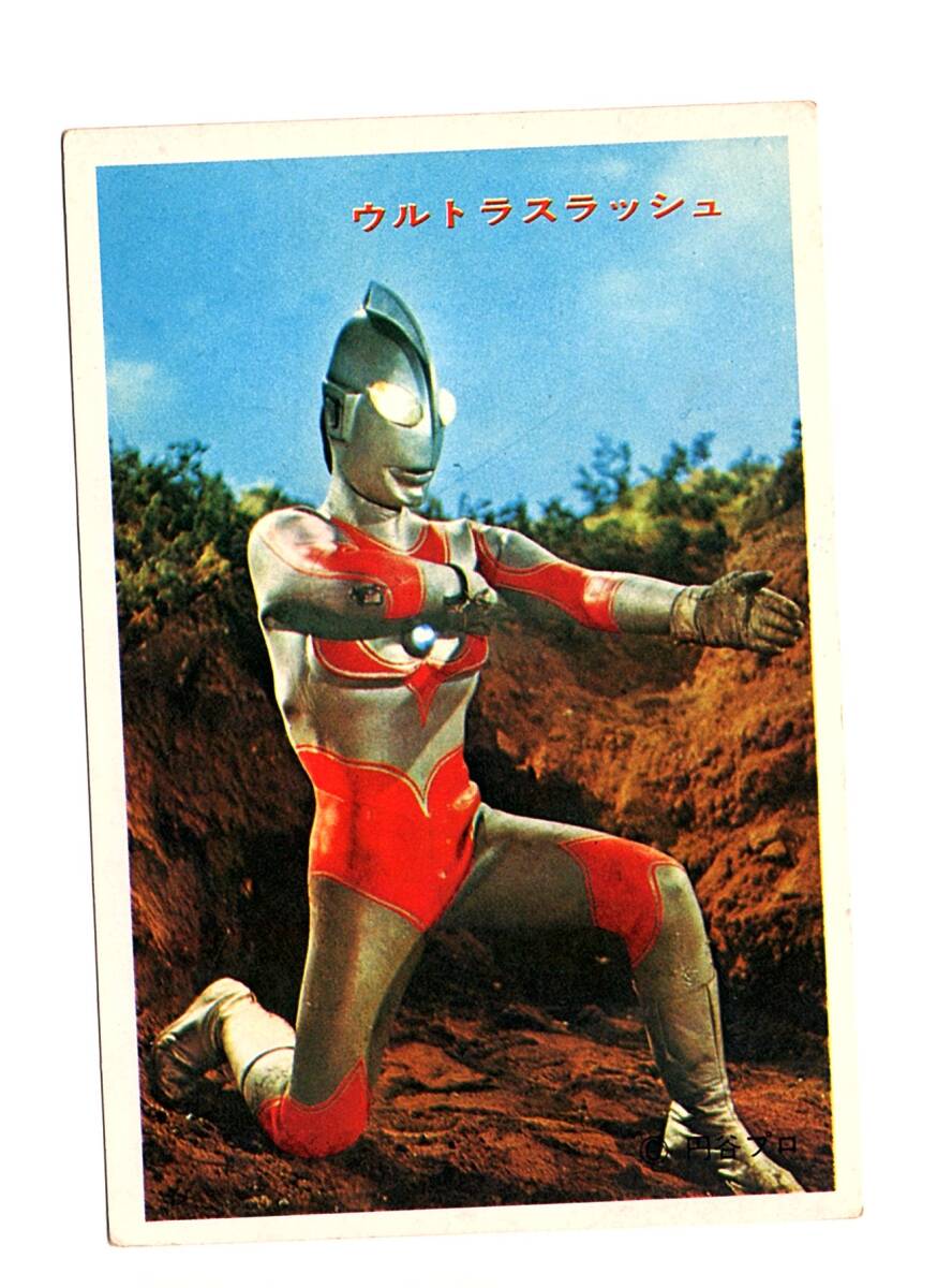 Yahoo!オークション - 【5円引きブロマイド】ウルトラマン
