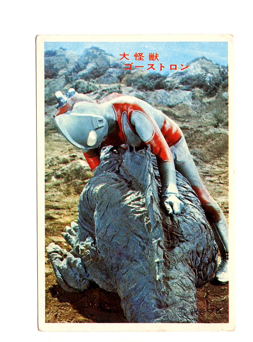 「大人気 新入荷 新品」に該当するファッション通販 Yahoo!オークション -「帰ってきたウルトラマン カード」の落札 特撮