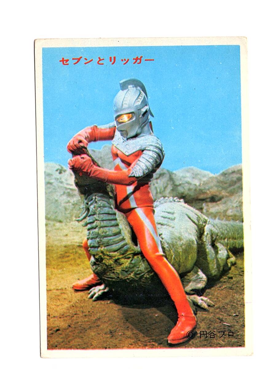 2025年最新】ウルトラマン 5円引きブロマイドの商品一覧 - Yahoo