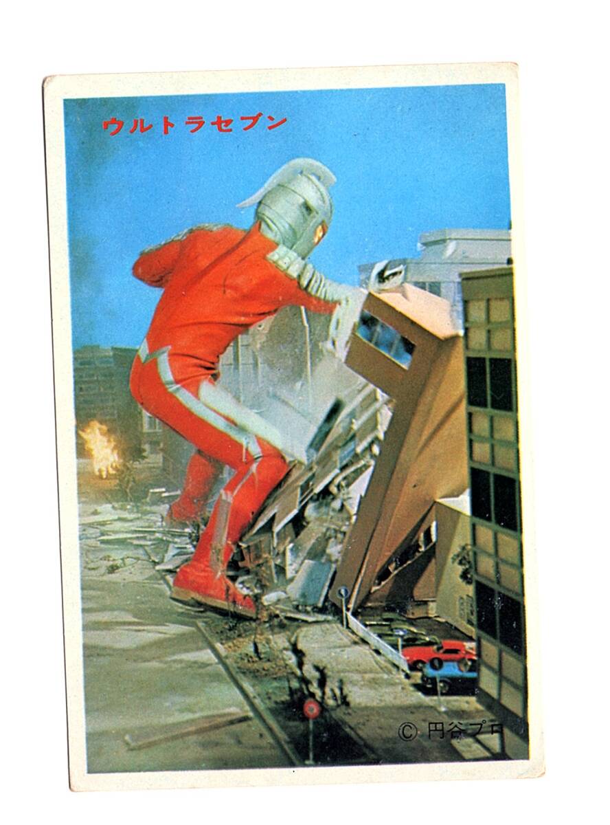 2025年最新】ウルトラ 5円引きブロマイドの商品一覧 - Yahoo 2025年最新】ウルトラ 5円引きブロマイドの商品一覧 - Yahoo