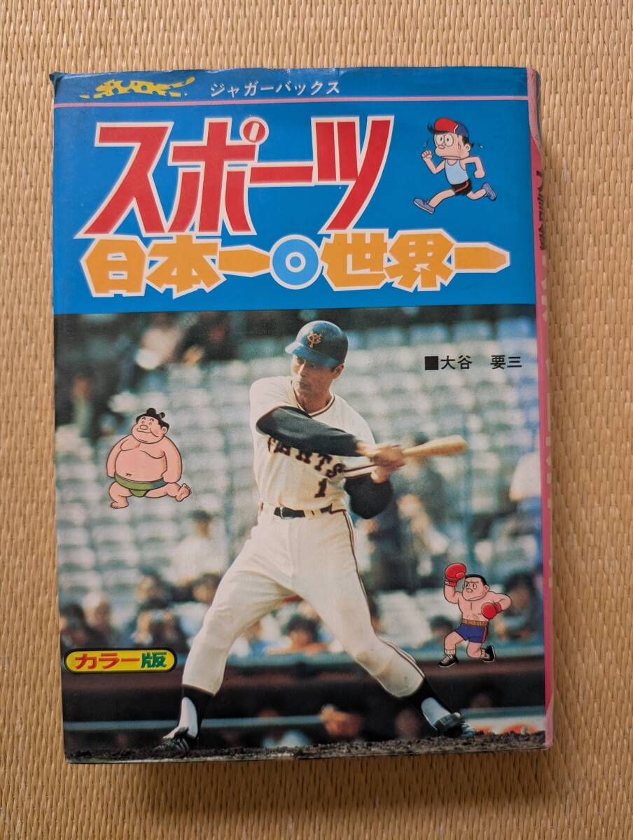 2025年最新】Yahoo!オークション -ジャガーバックス(本、雑誌)の