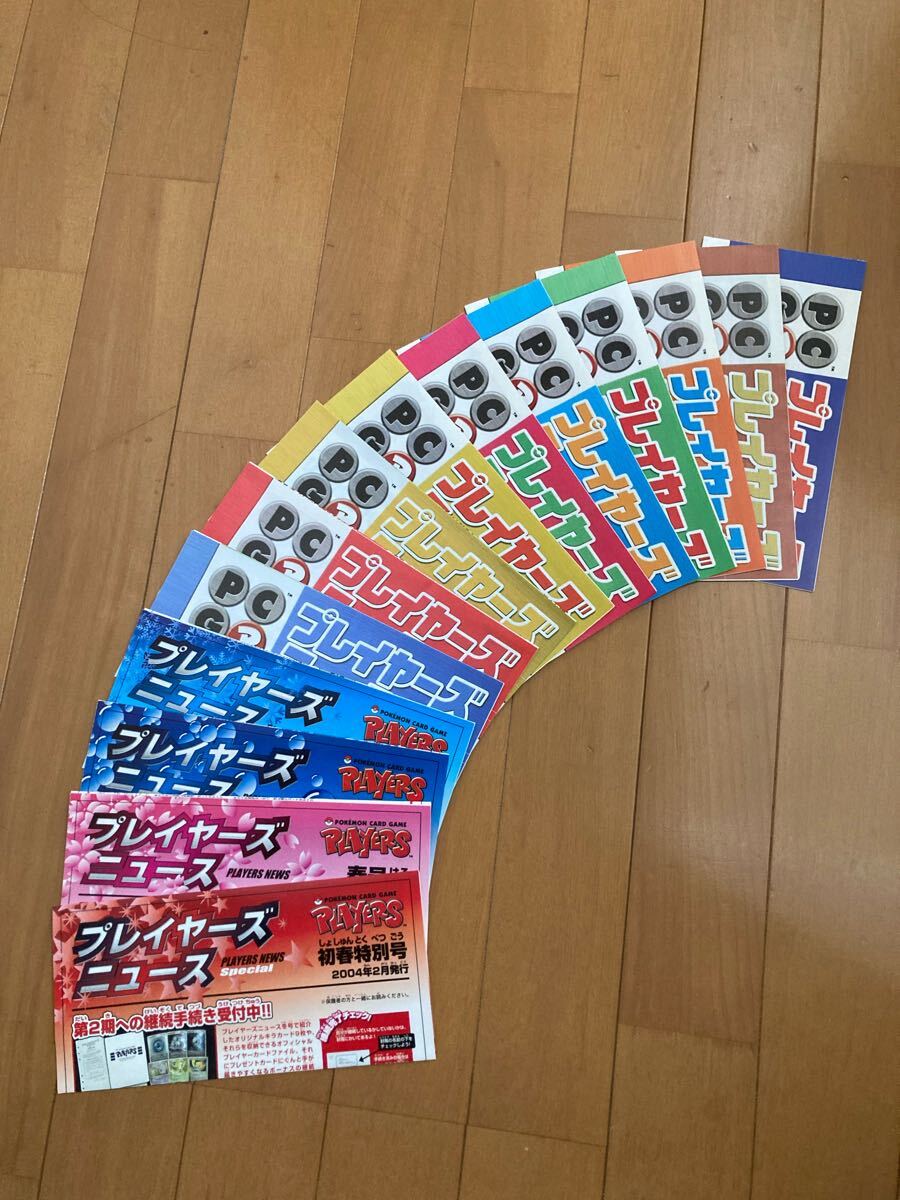 Yahoo!オークション -「ポケモンカード プレイヤーズ」の落札 Yahoo!オークション -「ポケモンカード プレイヤーズ」の落札
