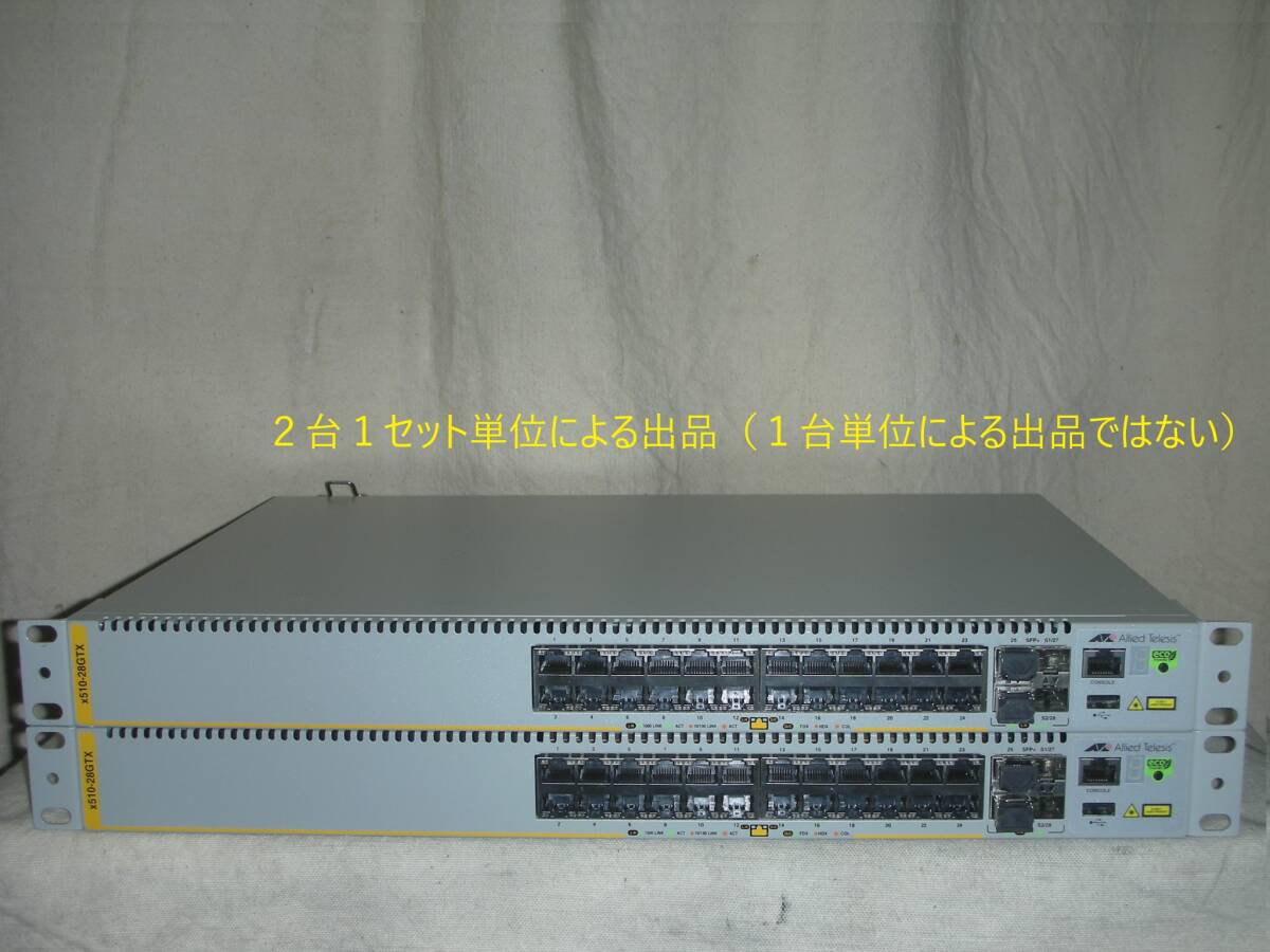 Yahoo!オークション -「at-x510-28gtx」の落札相場・落札価格 Yahoo!オークション -「at-x510-28gtx」の落札相場・落札価格