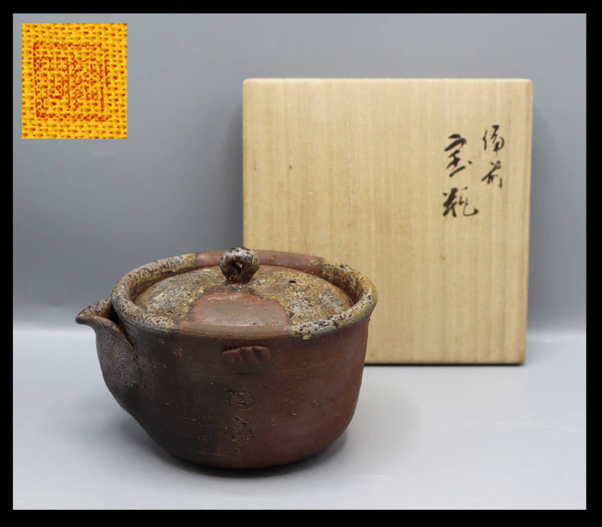 Yahoo!オークション -「備前焼煎茶器」の落札相場・落札価格 Yahoo!オークション -「備前焼煎茶器」の落札相場・落札価格