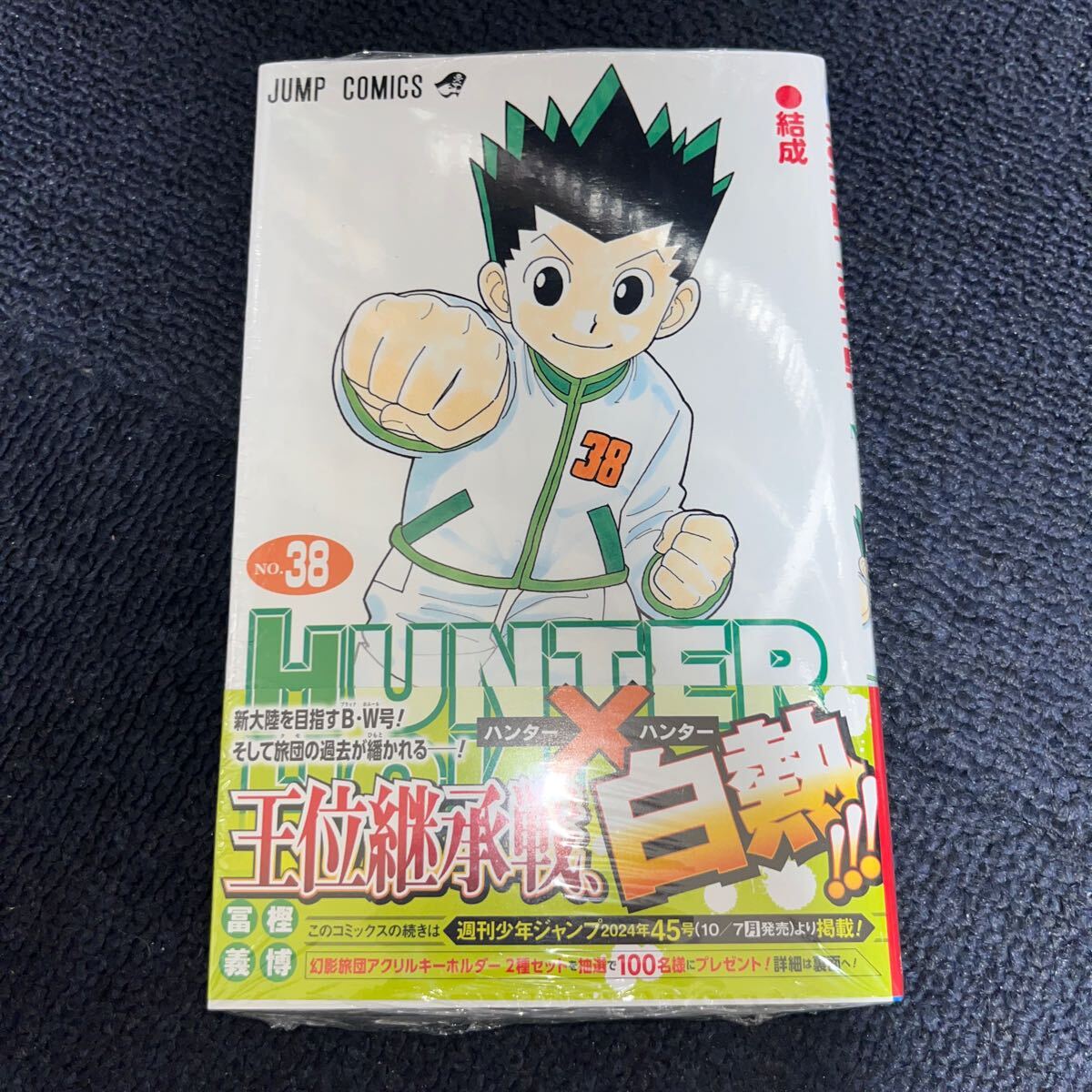 Yahoo!オークション -「hunter hunter 初版」(漫画、コミック Yahoo!オークション -「hunter hunter 初版」(漫画、コミック