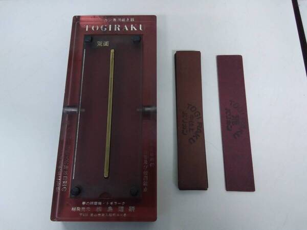 送料無料 トギラーク バリカン専用研ぎ器 TOGIRAKU 島理研 研磨機