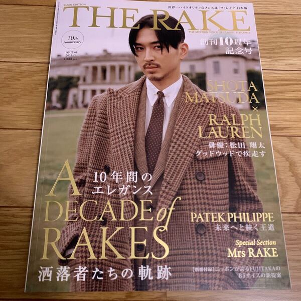 THE RAKE JAPAN EDITI 2025年1月号 (竹橋書店)