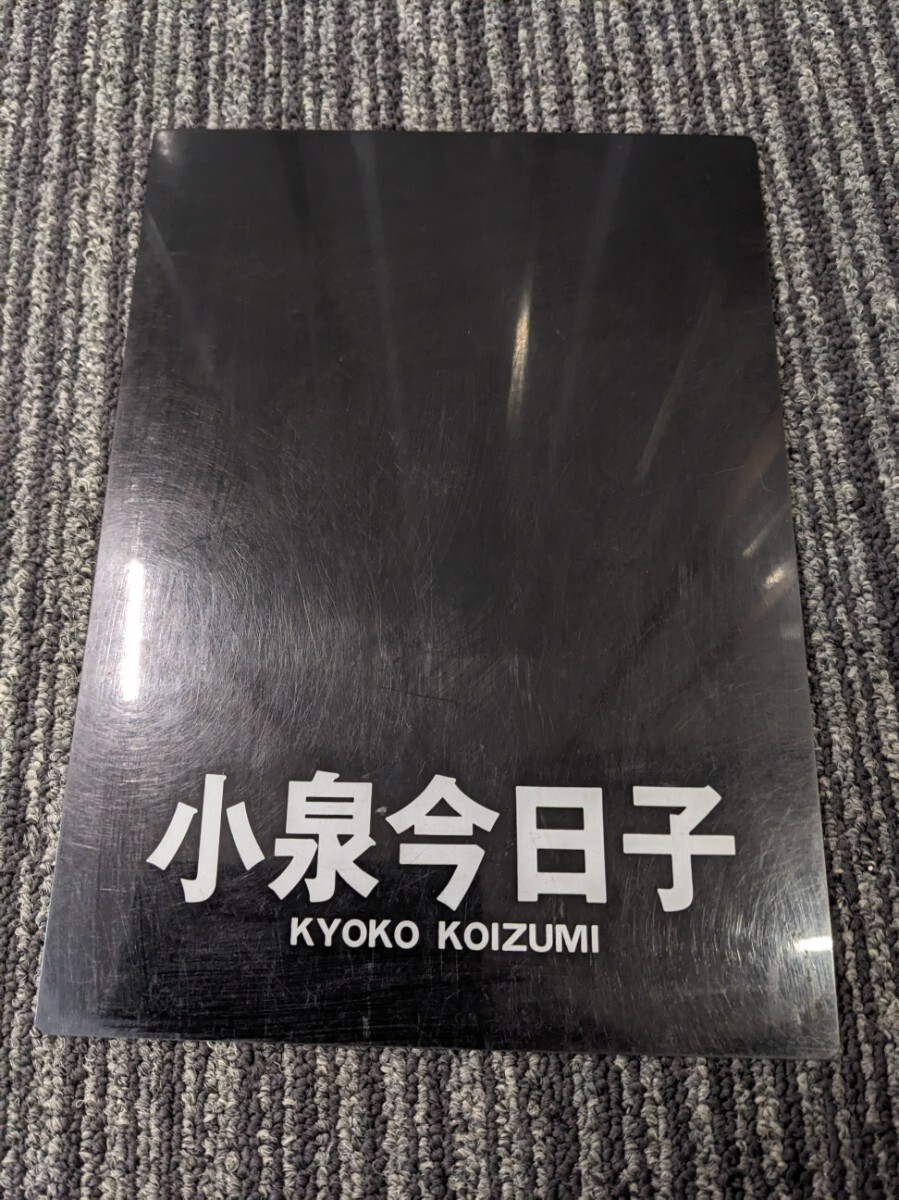 2025年最新】Yahoo!オークション - その他(小泉今日子 こ)の中古