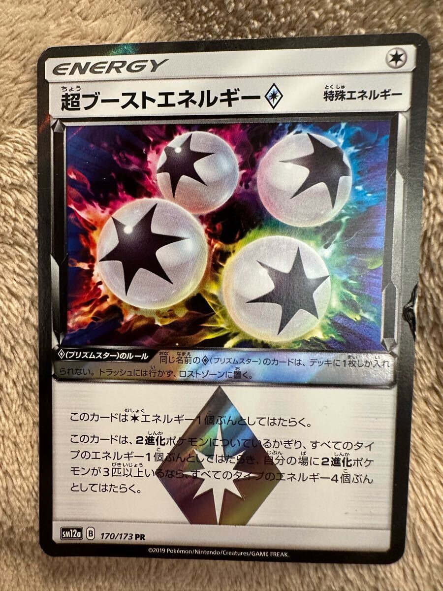 Yahoo!オークション -「ポケモンカード プリズムエネルギー」の Yahoo!オークション -「ポケモンカード プリズムエネルギー」の