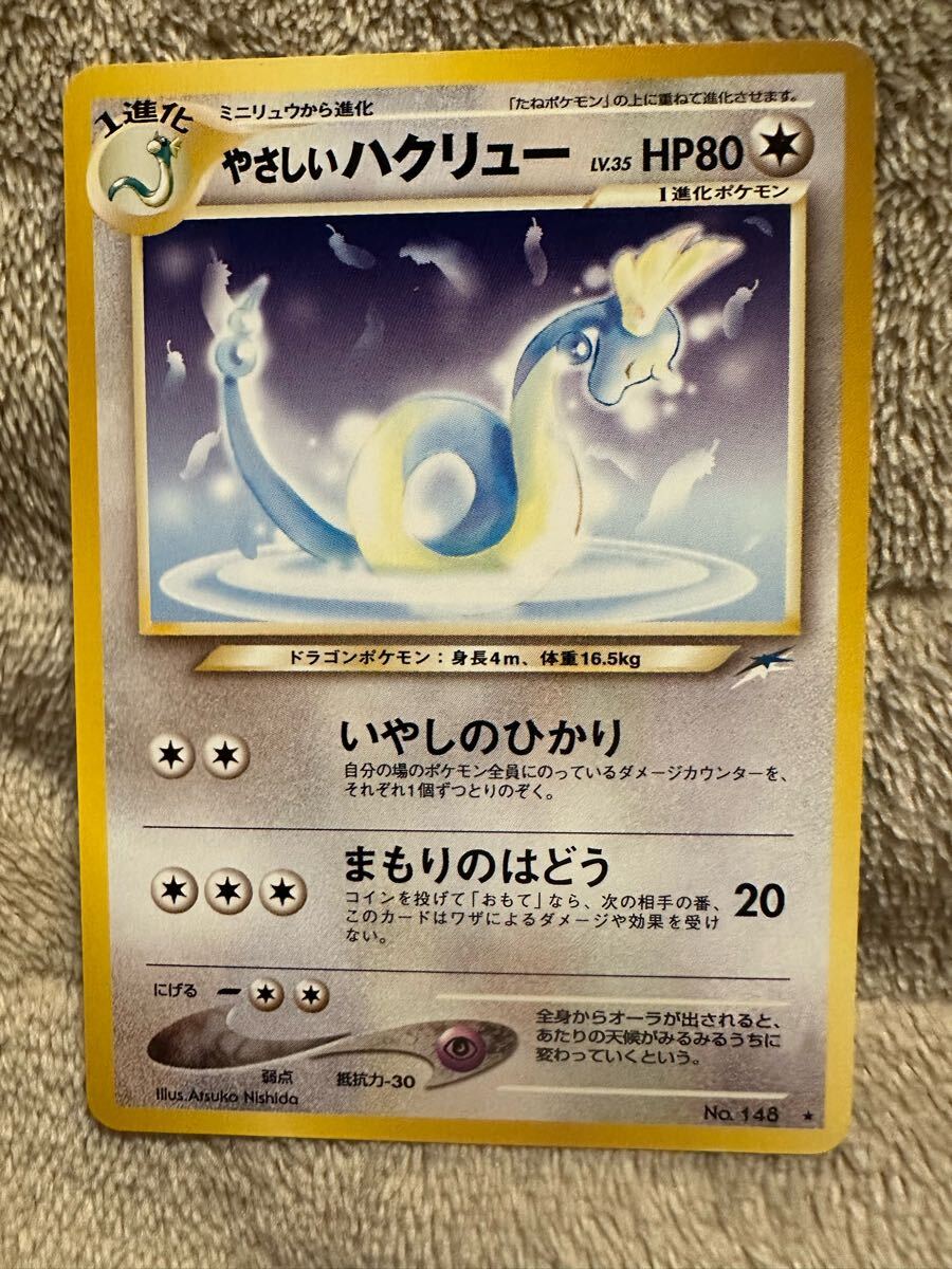 2025年最新】Yahoo!オークション -ポケモンカード ハクリューの 2025年最新】Yahoo!オークション -ポケモンカード ハクリューの