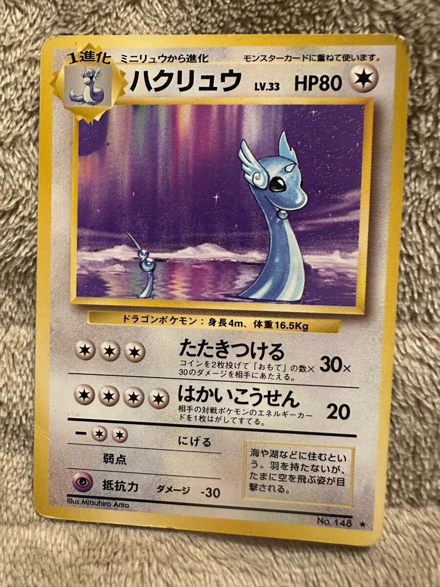 2025年最新】Yahoo!オークション -ハクリュウ ポケモンの中古品 2025年最新】Yahoo!オークション -ハクリュウ ポケモンの中古品