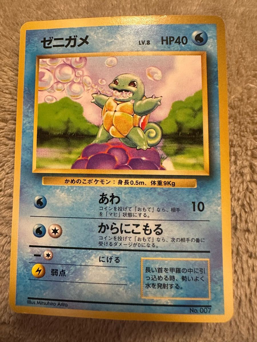 Yahoo!オークション -「ポケモンカード 旧裏 ゼニガメ」の落札 Yahoo!オークション -「ポケモンカード 旧裏 ゼニガメ」の落札