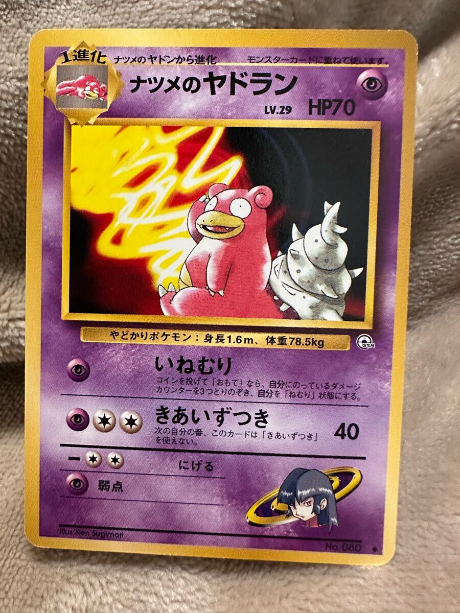 Yahoo!オークション -「ポケモンカード 旧 ナツメ」の落札相場 Yahoo!オークション -「ポケモンカード 旧 ナツメ」の落札相場