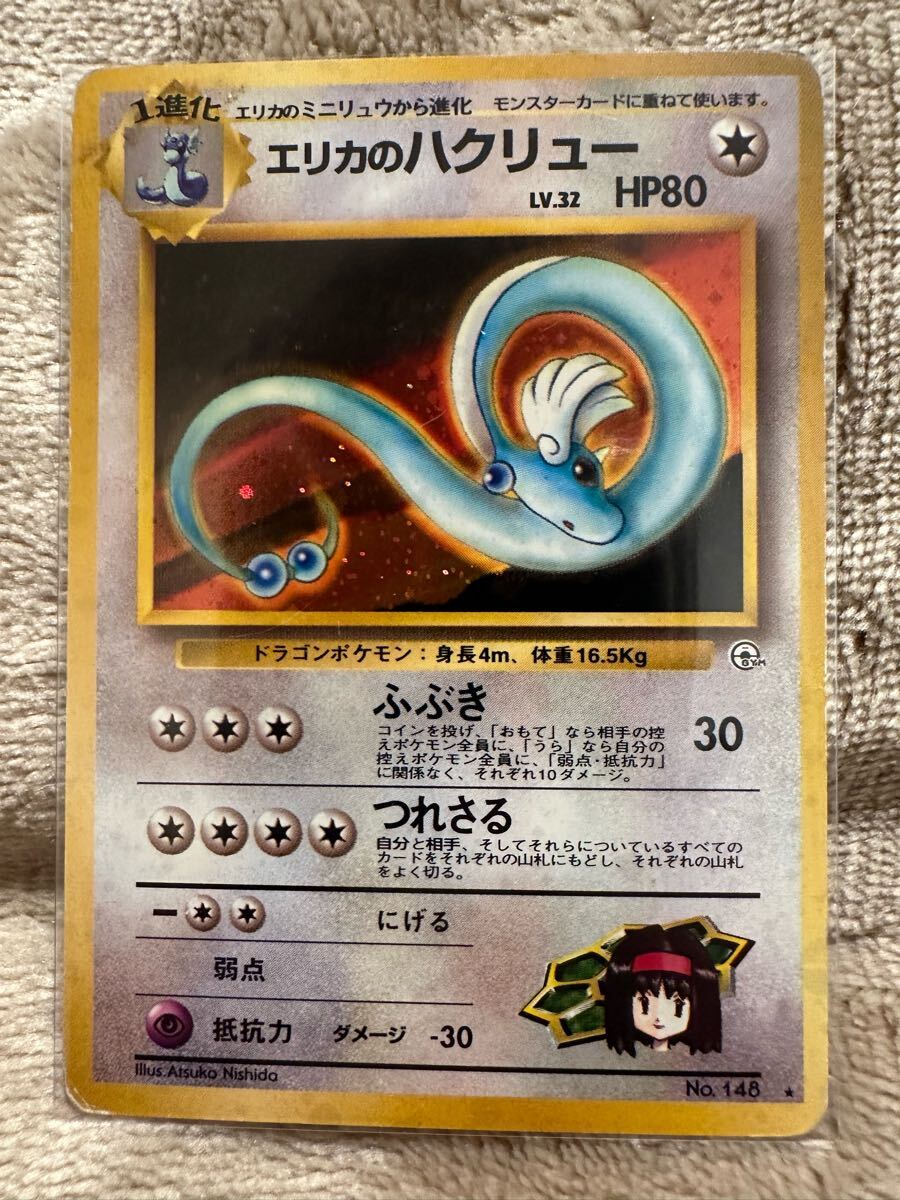 2025年最新】Yahoo!オークション -ポケモンカード 旧裏 エリカの 2025年最新】Yahoo!オークション -ポケモンカード 旧裏 エリカの