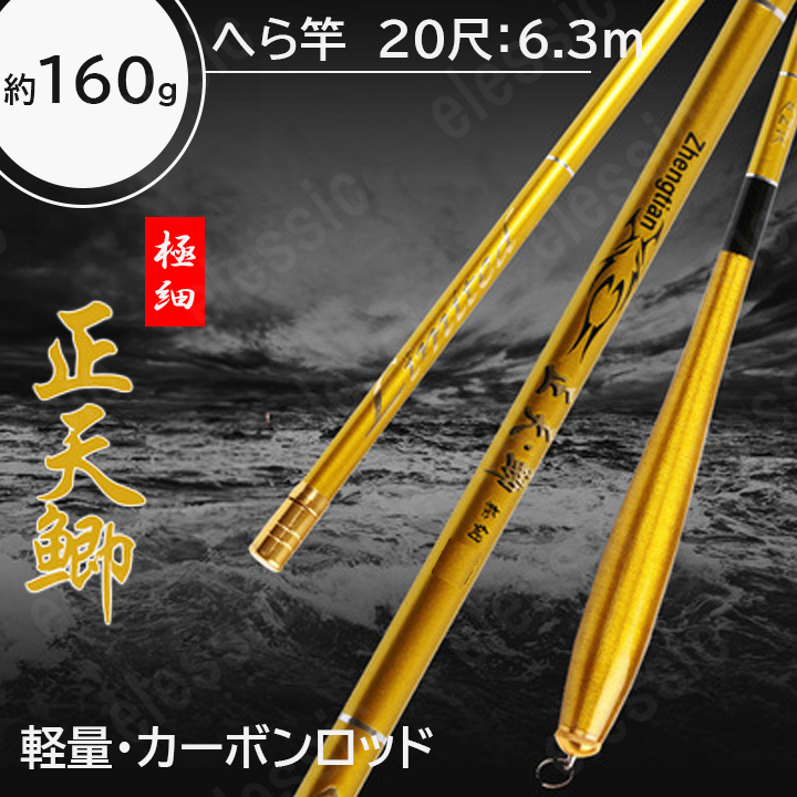 Yahoo!オークション -「へら竿20尺」(ヘラブナ竿、コイ竿) (淡水 Yahoo!オークション -「へら竿20尺」(ヘラブナ竿、コイ竿) (淡水