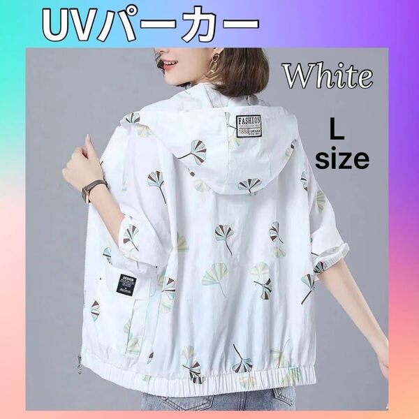 ラッシュガード UVカット パーカー 日焼け対策 紫外線 ひんやり 白 ホワイト 熱中症対策